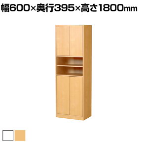 食器棚 シンプルデザイン マグネットラッチ機構扉 スリム 給湯室 幅600×奥行395×高さ1800mmキッチンキャビネット レンジラック 食器 棚 ラック チェスト キャビネット オフィス 事務所