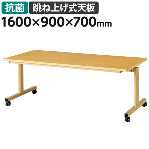 {݌e[u ˏグ RۓV̗p tgbNLX^[dl 1600×s900×700mmpe[u ~[eBOe[u  ce[u c cfXN e[u 