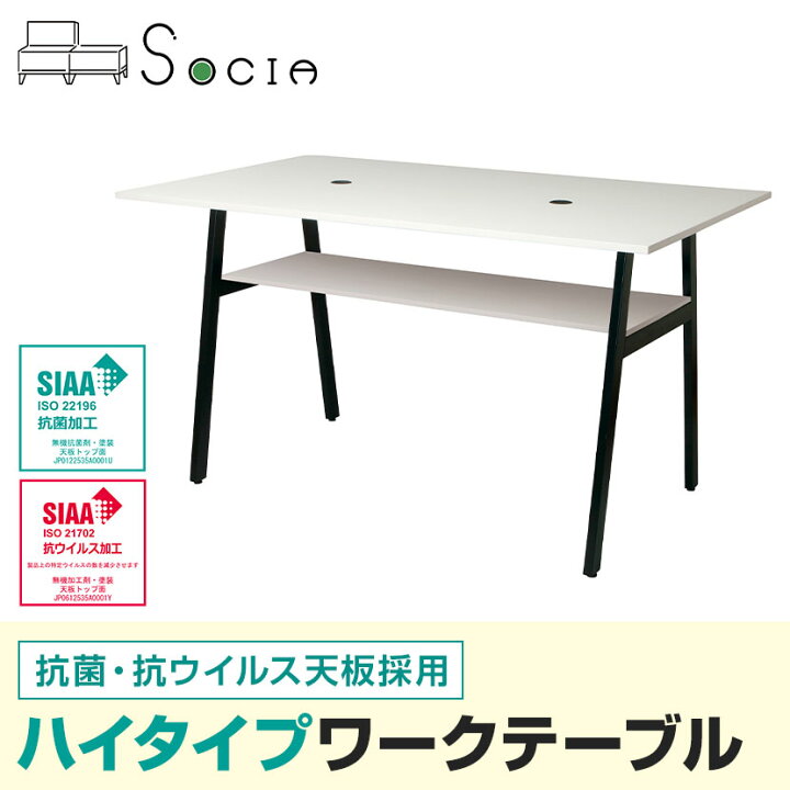 楽天市場】SOCIA ハイタイプワークテーブル ミーティングテーブル 日本 