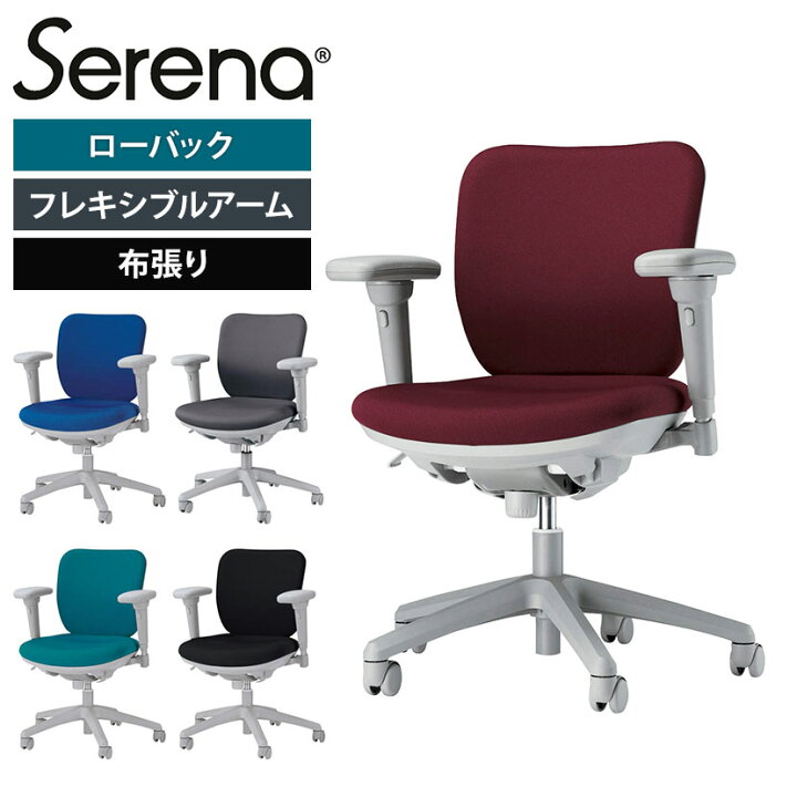 楽天市場】【国産】ライオン セレーナ Serena 布張り ローバック 可動 