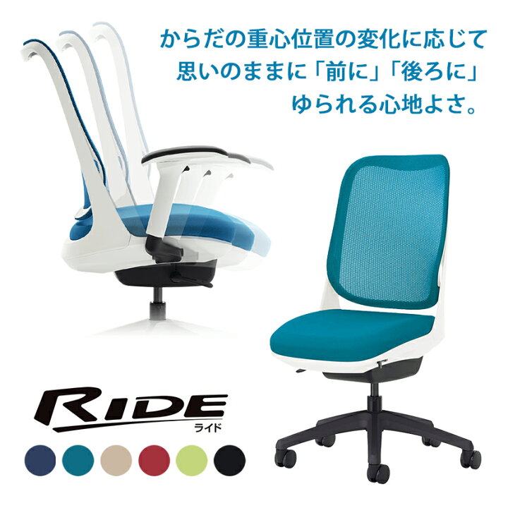 楽天市場】【国産】ライオン ライド RIDE オフィチェア 事務椅子 No 