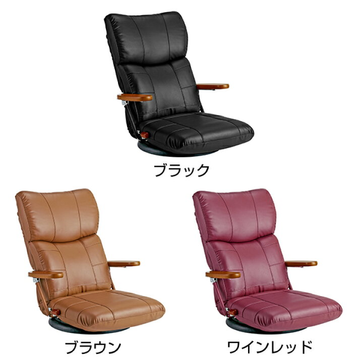 超可爱 木肘スーパーソフトレザー座椅子 蓮 れん 送料無料 激安セール アウトレット価格 Fucoa Cl