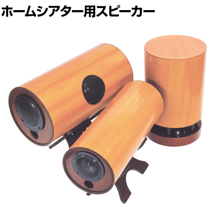 楽天市場】5.1chサラウンドシステム ホームシアター用スピーカー 