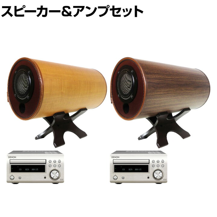 楽天市場】エムズスピーカー&アンプセット 波動スピーカー エムズ 