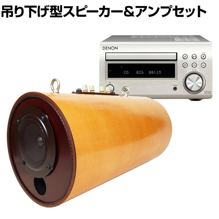 楽天市場】エムズスピーカー&アンプセット 波動スピーカー エムズ 