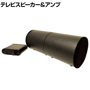 波動スピーカーの通販 価格比較 価格 Com