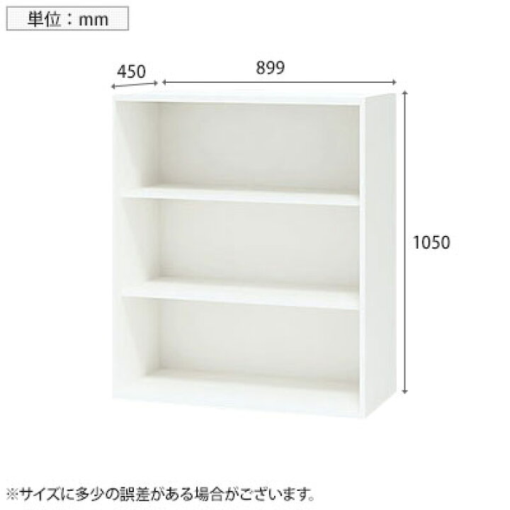 楽天市場】NAIKI(ナイキ) CWシリーズ オープン書庫 幅899×奥行450×高さ 