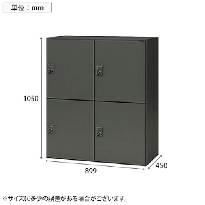 楽天市場】NAIKI(ナイキ) CWシリーズ パーソナルロッカー4人用・投入口 