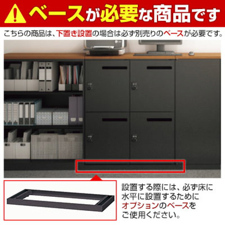 楽天市場】NAIKI(ナイキ) CWシリーズ パーソナルロッカー4人用・投入口 