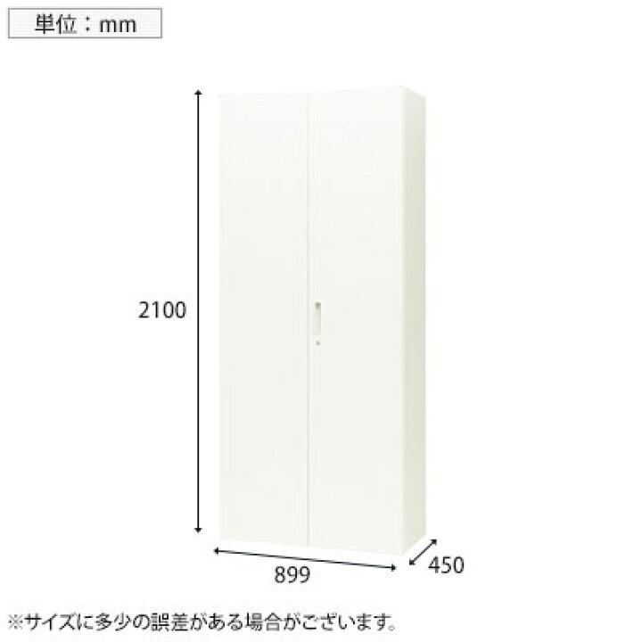 楽天市場】NAIKI(ナイキ) CWシリーズ 両開き書庫(下置き専用)幅899 