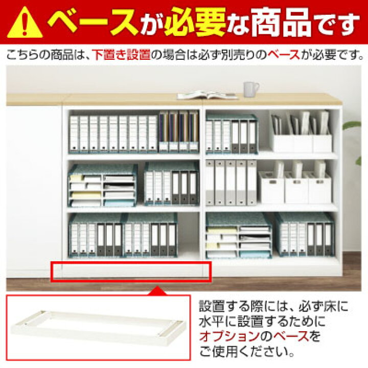 楽天市場】NAIKI(ナイキ) CWシリーズ 両開き書庫(下置き専用)幅899 
