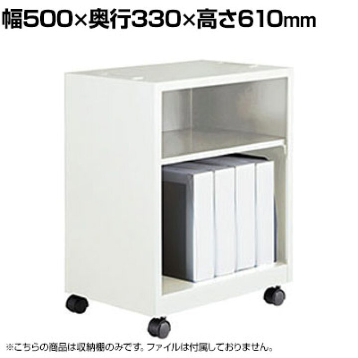 楽天市場】NAIKI(ナイキ)デスク下収納 幅500×奥行330×高さ610mm デスク 