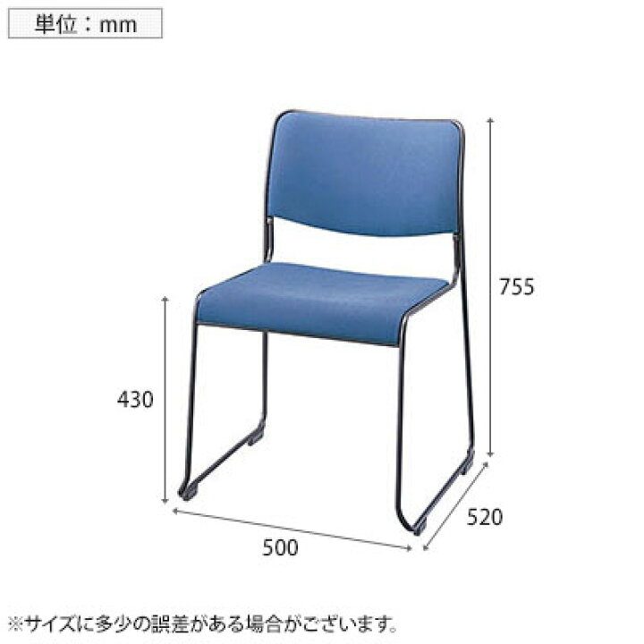 楽天市場】NAIKI(ナイキ)スタッキングチェア(ビニールレザー張り)幅500 
