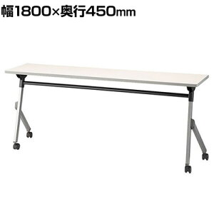 NAIKI(iCL)KUYV[Y cpe[u  I 1800×s450×700E720mm ce[u c ~[eBOe[u fXN ōe[u [Ne[u ItBXe[u