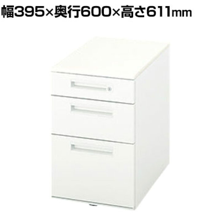 楽天市場】NAIKI(ナイキ)XEHHシリーズ ワゴン(3段)幅395×奥行600×高さ 
