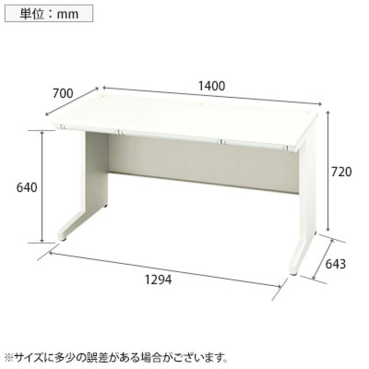 楽天市場】NAIKI(ナイキ)XEHHシリーズ 平デスク 幅1400×奥行700×高さ 