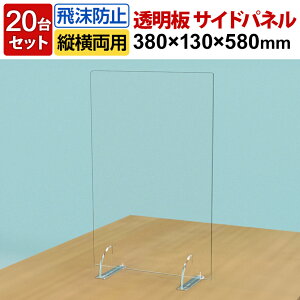 y20Zbgz 򖗖h~pl fXNTChp[e[V PVC 3mm cp  u^ Xj[YK[h ՗  ϖi fXNgbv 380×130×580mm