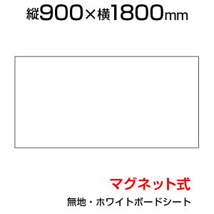 zCg{[hV[g 900×1800 n }Olbg ΑΉ Jbg\ }Olbg}[J[t(E) g[t C[T[t NM-OC-9018}OlbgV[g 90cm 180cm 900mm 1800mm zCg{[