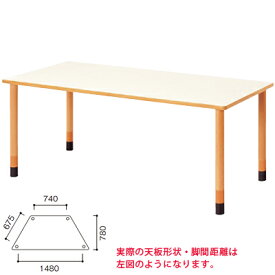 介護/福祉施設用テーブル/スペーサーパーツ高さ調整脚/幅1800×奥行780×高さ660～740mm/FPA-1878Dダイニングテーブル リビングテーブル 机 デスク 介護施設 高さ調節 老人ホーム テーブル