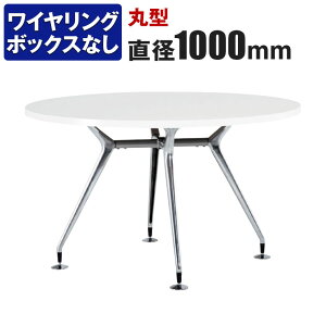 �~�[�e�B���O�e�[�u�� �ی^ ���C�������OBOX�Ȃ��^�C�v �|���b�V���r ���a1000×����720mm CAD-1000R