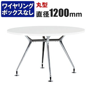 �~�[�e�B���O�e�[�u�� �ی^ ���C�������OBOX�Ȃ��^�C�v �|���b�V���r ���a1200×����720mm CAD-1200R