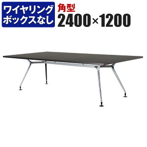 �~�[�e�B���O�e�[�u�� �p�^ ���C�������OBOX�Ȃ��^�C�v �|���b�V���r ��2400×���s1200×����720mm CAD-2412K