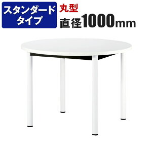 �~�[�e�B���O�e�[�u�� �ی^ �X�^���_�[�h�^�C�v ���a1000×����720mm WR-1000R���Y