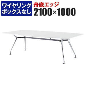 �y�R�ۉ��H�z�G�O�[�N�e�B�u�e�[�u�� ������c�e�[�u�� ���C�������OBOX�Ȃ��^�C�v �|���b�V���r ��2100×���s1000mm ARD-P2110F�ySIAA�z