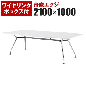 �y�R�ۉ��H�z�G�O�[�N�e�B�u�e�[�u�� ������c�e�[�u�� ���C�������OBOX�t�� �|���b�V���r ��2100×���s1000mm ARD-P2110FW�ySIAA�z