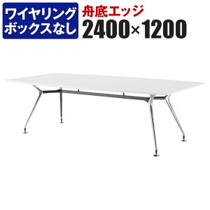 �y�R�ۉ��H�z�G�O�[�N�e�B�u�e�[�u�� ������c�e�[�u�� ���C�������OBOX�Ȃ��^�C�v �|���b�V���r ��2400×���s1200mm ARD-P2412F�ySIAA�z