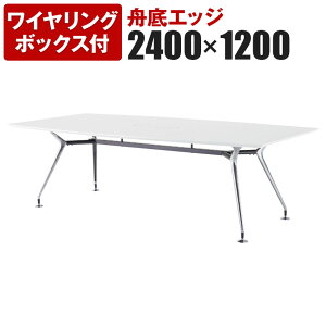 �y�R�ۉ��H�z�G�O�[�N�e�B�u�e�[�u�� ������c�e�[�u�� ���C�������OBOX�t�� �|���b�V���r ��2400×���s1200mm ARD-P2412FW�ySIAA�z