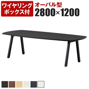 �y5��11���`4���Ԍ���P5�{�z��^�e�[�u�� ��c�e�[�u�� �I�[�o���^ ���C�������O�{�b�N�X�t�� ��2800×���s1200×����720mm BL-2812VW���Y