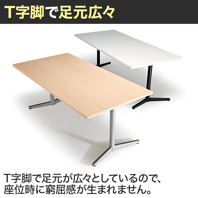 ミーティングテーブル スタンダードタイプ 幅2100×奥行800×高さ720mm VE-2180 | オフィス家具通販のオフィスコム