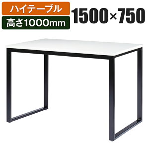 nCe[u ~[eBOe[u 1500×s750×1000mm BXH-1575Y X^fBOfXN ce[u e[u  nCJE^[ fXN X^fBOe[u JE^[ 