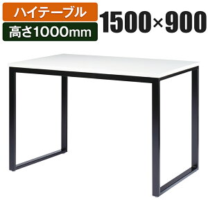 nCe[u ~[eBOe[u 1500×s900×1000mm BXH-1590Y X^fBOfXN ce[u e[u  nCJE^[ fXN X^fBOe[u JE^[ 