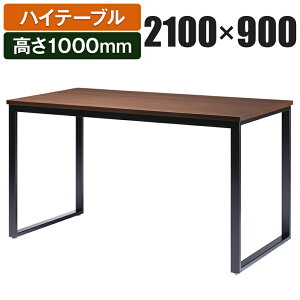 nCe[u ~[eBOe[u 2100×s900×1000mm BXH-2190Y X^fBOfXN ce[u e[u  nCJE^[ fXN X^fBOe[u JE^[ 