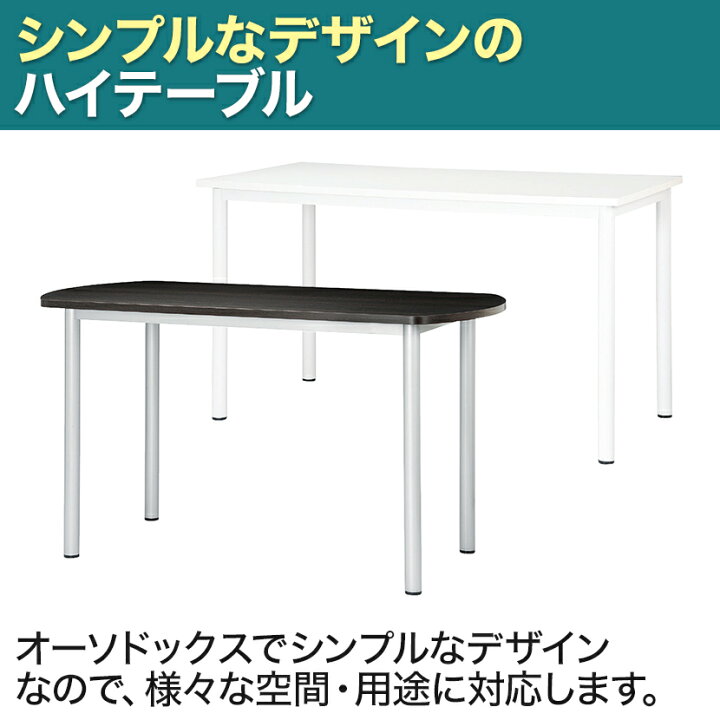 楽天市場】【25日11時〜5時間限定P5倍】ハイテーブルSTF カウンター 