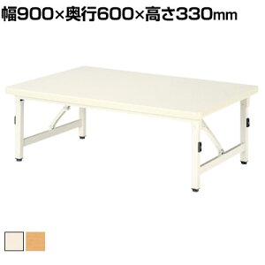  m wZ ܂肽݃e[u ^Cv 900×s600×330mmY