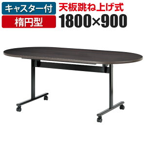 Vˏグe[u ܂肽ݎ Tr Ζʎ ȉ~^ 1800×s900×720mmY~[eBOe[u cpe[u ce[u  e[u e[u c [Ne[u