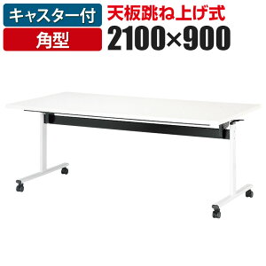 Vˏグe[u ܂肽ݎ Tr Ζʎ p^ 2100×s900×720mmY~[eBOe[u cpe[u ce[u  e[u e[u c [Ne[u 