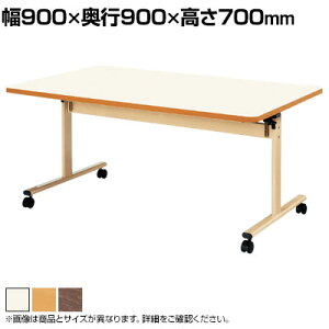  {݌ Vˏグe[u ܂肽 \tgGbW 900×s900×700mmY