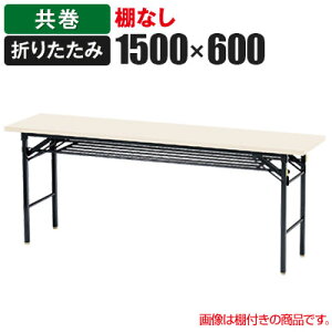 ܂肽݃e[u 1500×s600mm  I KT-1560TNY