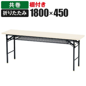 ܂肽݃e[u 1800×s450mm  It KT-1845TY