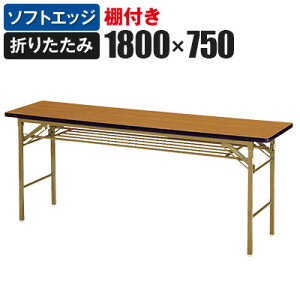 ܂肽݃e[u 1800×s750mm \tgGbW It KT-1875SY