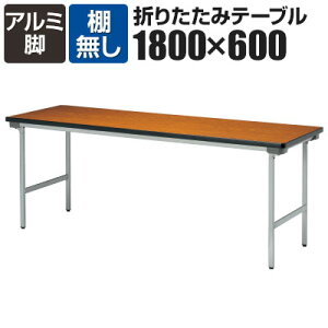 ܂肽݃e[u ^ ȃXy[X[ 1800×s600mm A~hr I KU-1860ANY