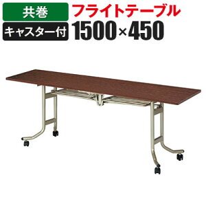 tCge[u p^ 1500×s450mm  OS-1545T[Y `[N AC{[Y ce[u ~[eBOe[u cpe[u c c ܂ Cxg yp^z