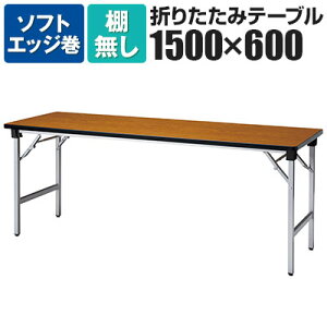 ܂肽݃e[u yʃA~r 1500×s600mm \tgGbW I AT-1560SNY