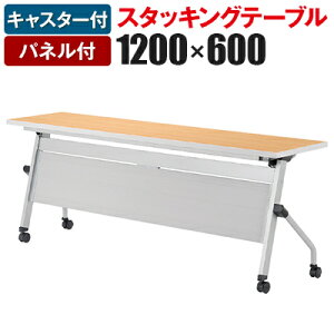 �y���Y�z�X�^�b�L���O�e�[�u�� LCJ ��1200×���s600mm �����p�l���t LCJ-1260P���Y