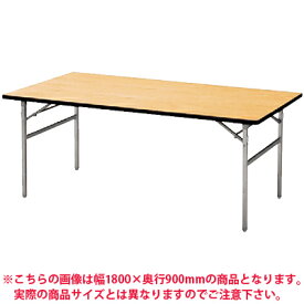 パーティ レセプション用 折りたたみテーブル/角型/シナベニアタイプ アルミ脚/幅1800×奥行600mmレセプションテーブル 結婚式 披露宴 レストラン