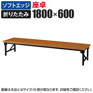  ܂肽݃e[u yʃA~r 1800×s600mm \tgGbW AZ-1860SY